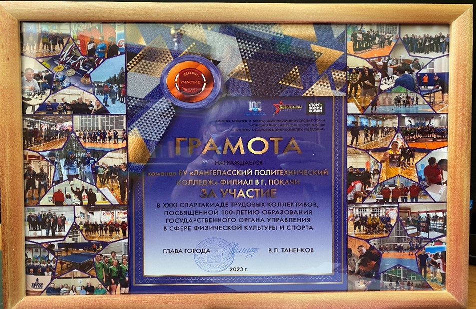 Спорт.элита Покачи1.jpg