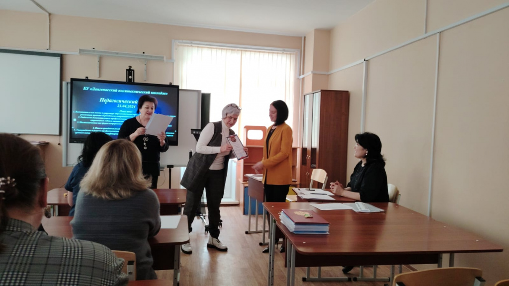 пед.совет3.jpg