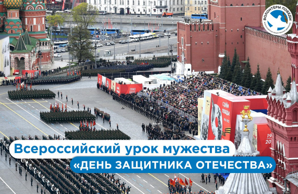 урок мужества..jpg