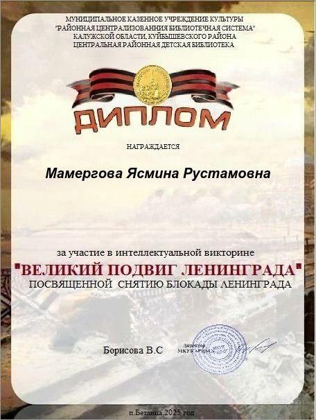 «Непокорённый Ленинград»2.jpg
