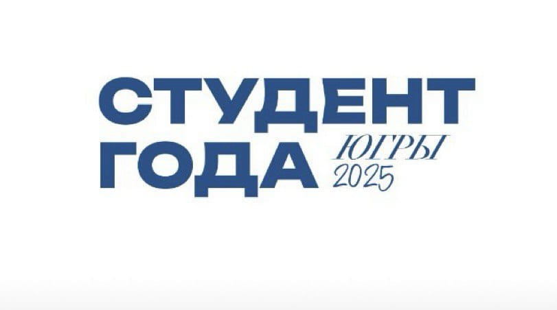 студентр года 25..jpg