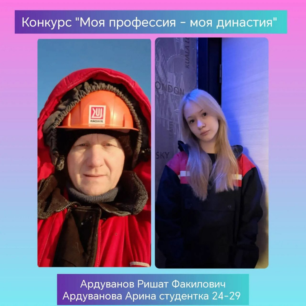 конкурс династия.jpg
