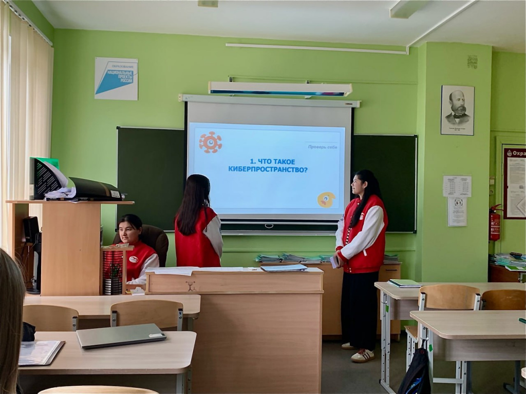 «Кибербезопасность».3.jpg