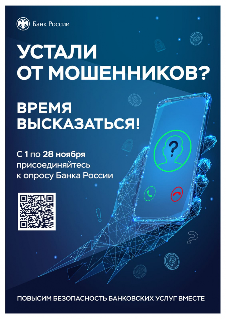 мошенники.jpg