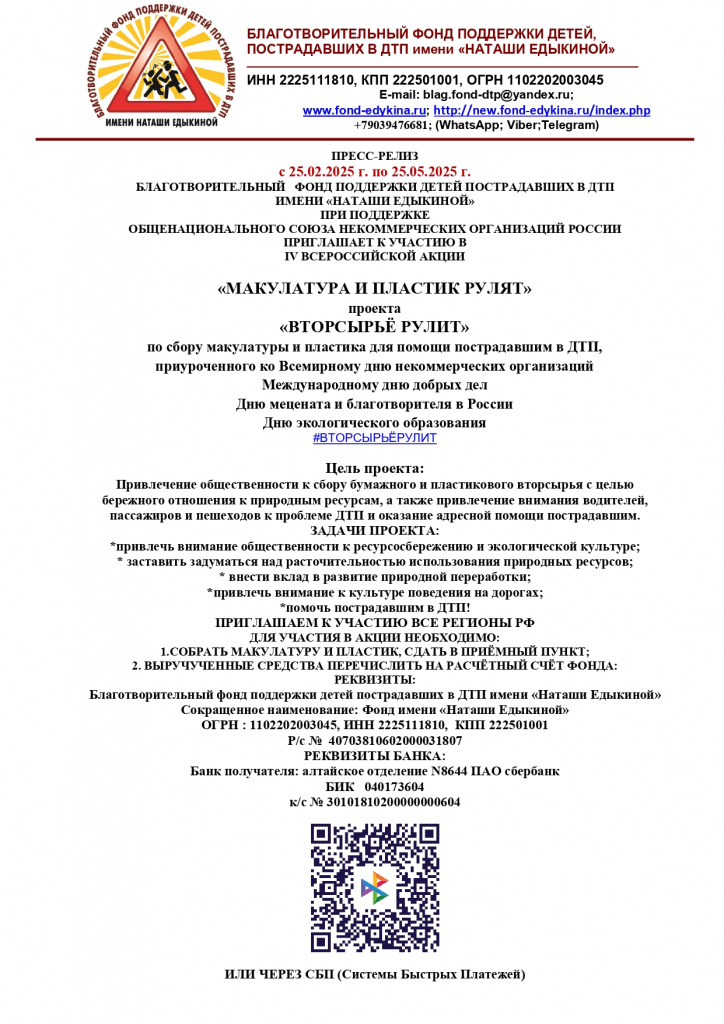 макулатура.jpg
