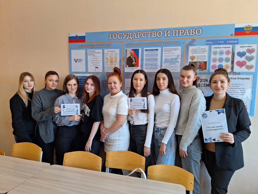 Правовая.jpg