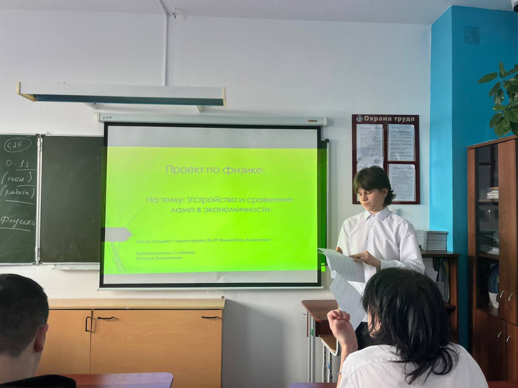 физика проекты.jpg