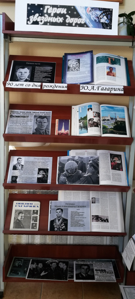 гагарин.jpg