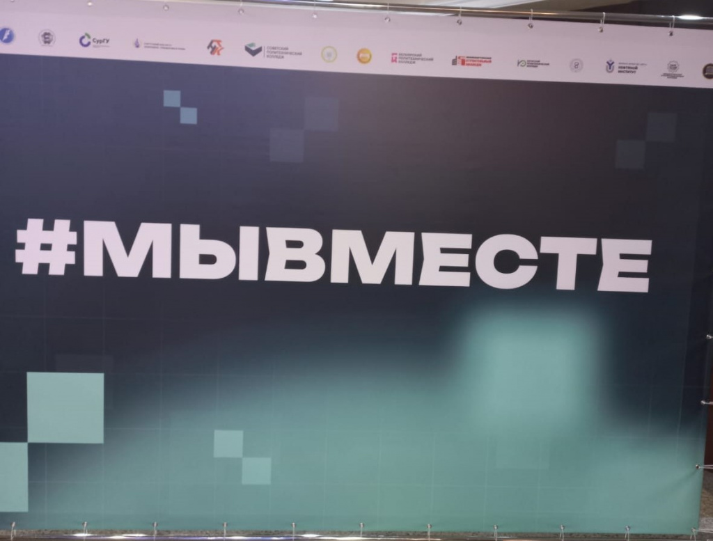 День СПО Ханты1.jpg