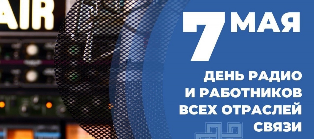 день радио.jpg