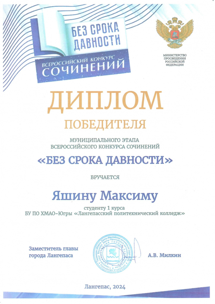 диплом конкурсpdf_page-0001.jpg