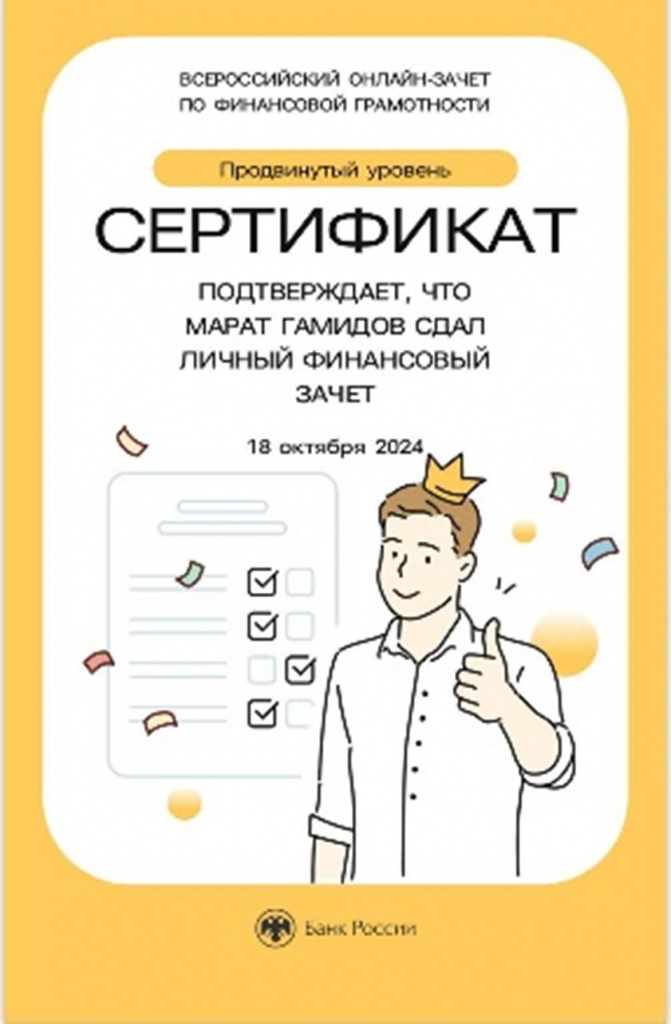 финанс.грам.Покачи43.jpg