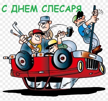 слесари.jpg
