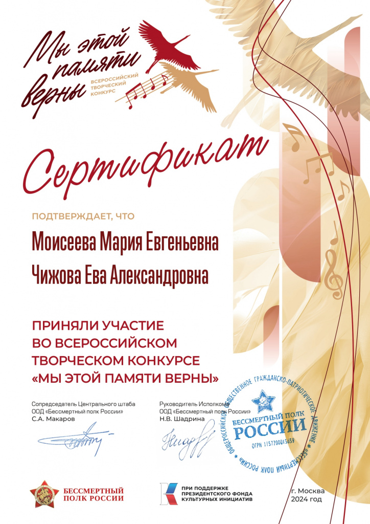 «Мы этой памяти верны».jpg