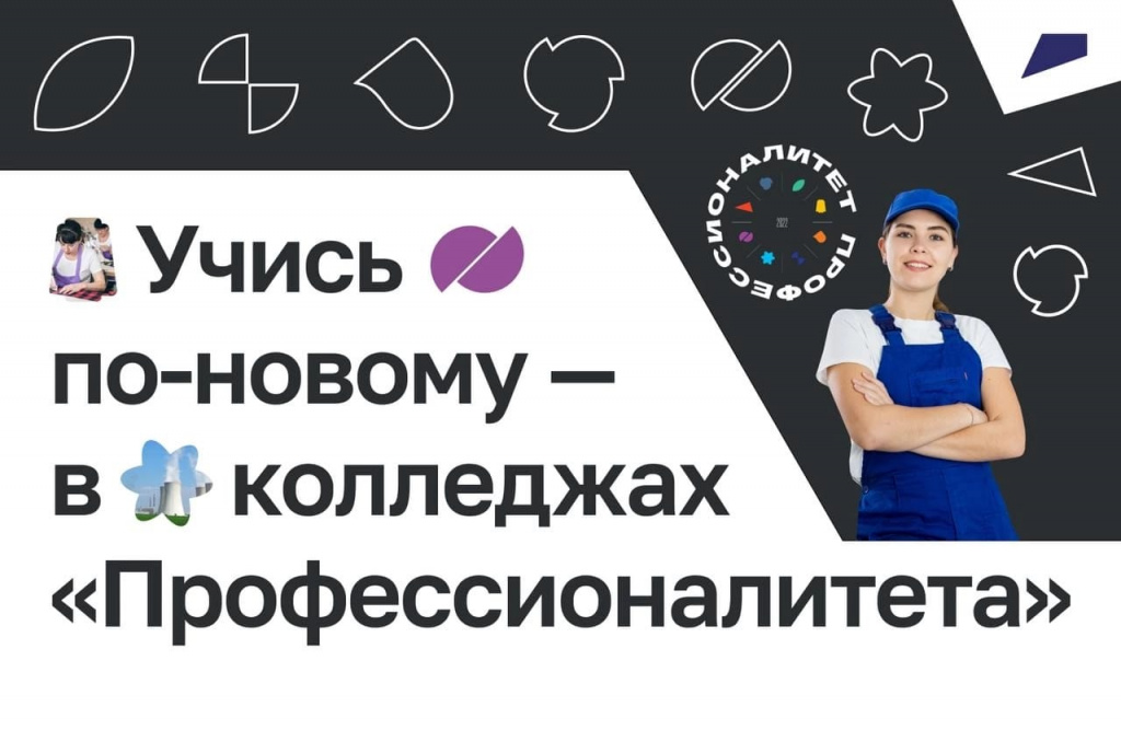профессиона..jpg