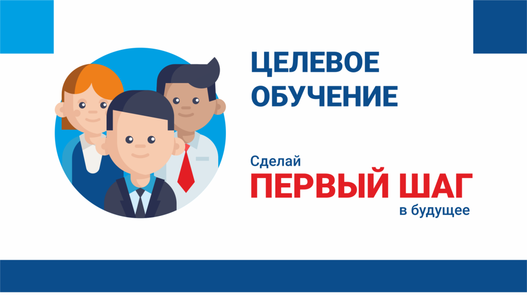 КартинкаДляЦелевогоОбучения.png