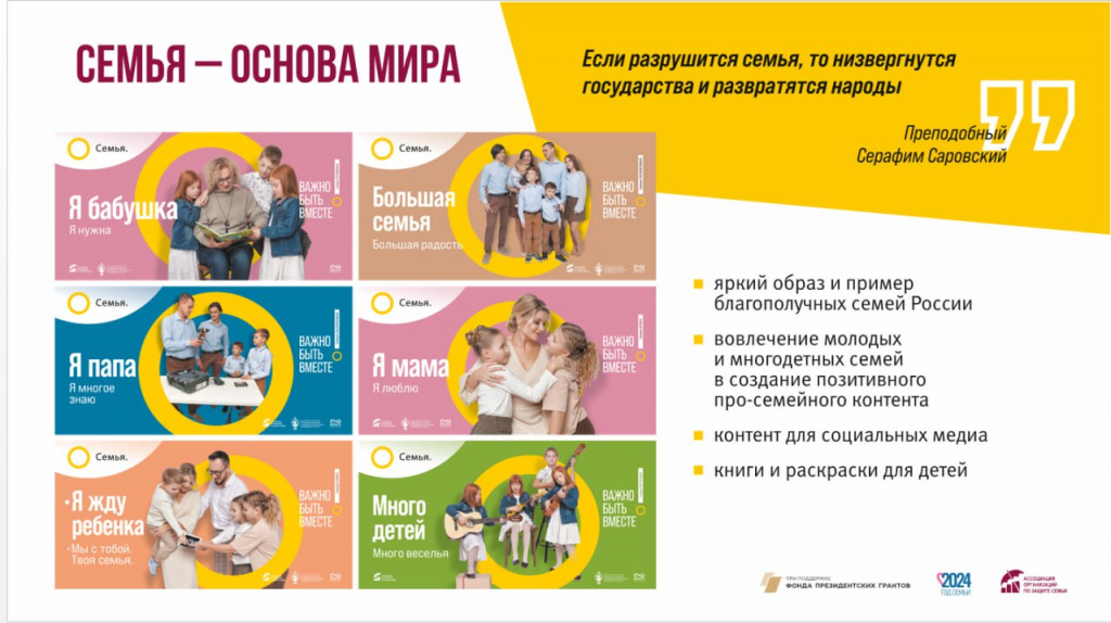 Семья проект3.jpg