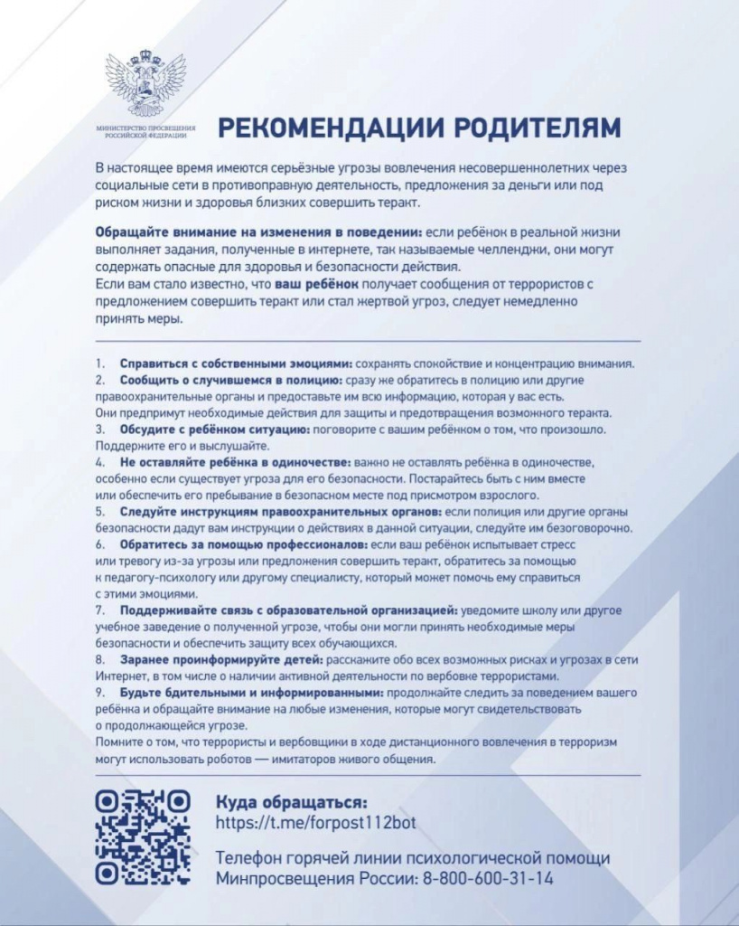 памятка1.jpg
