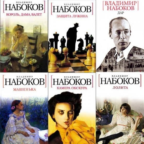 Набоков3.jpg