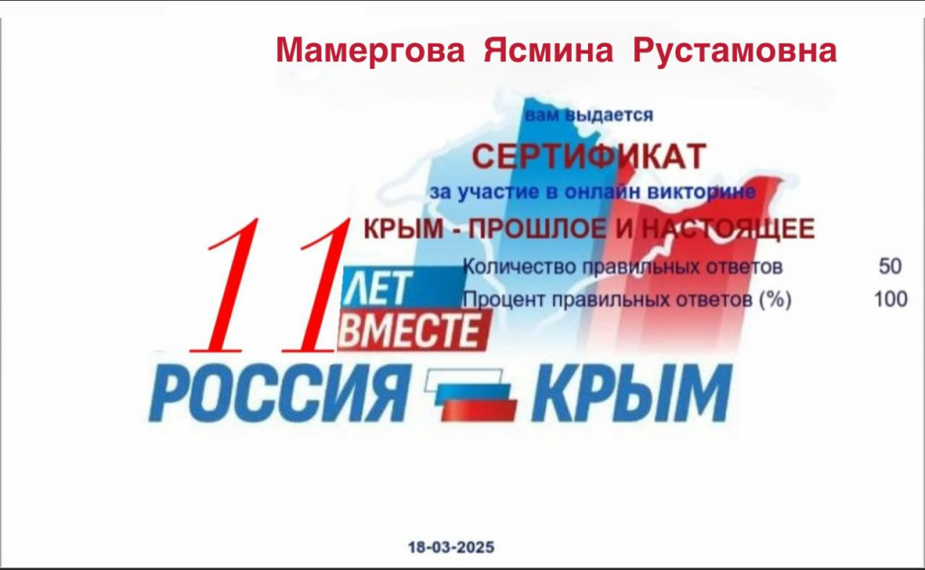 Крым-ПОКАЧИ1.jpg