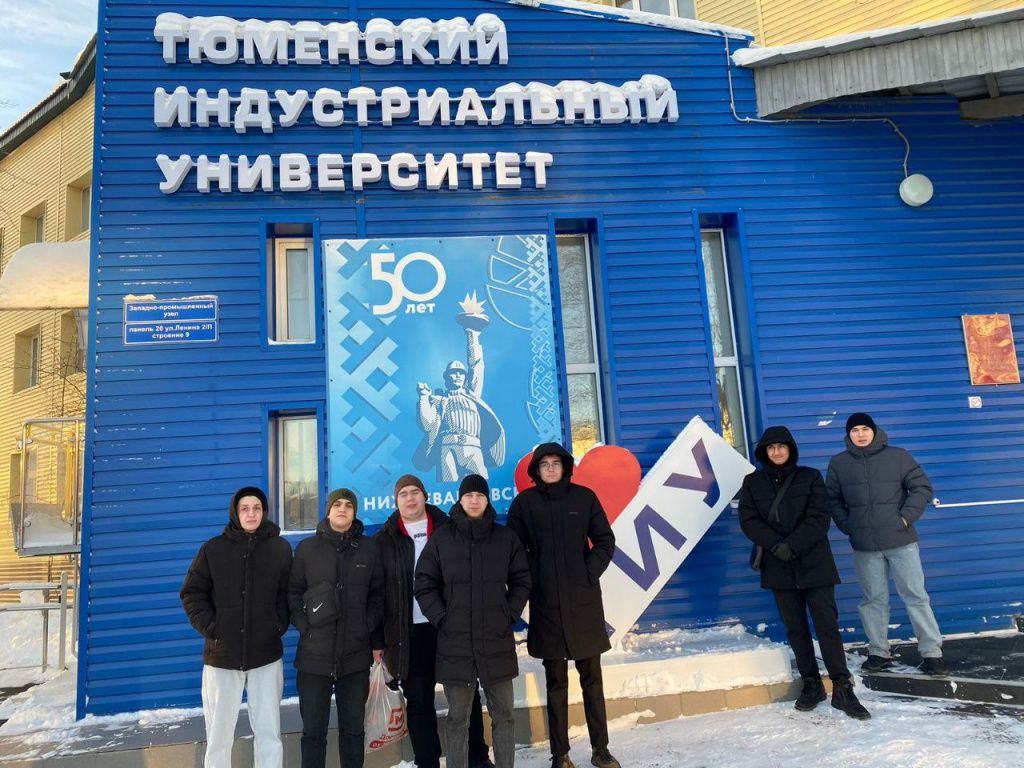 ТИУ в Нивжневартовске.jpg