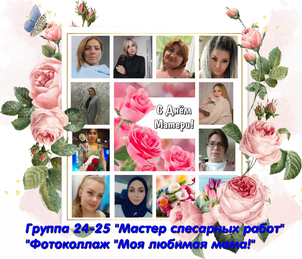 ФОТОКОЛЛАЖ гр. 24-25.jpg