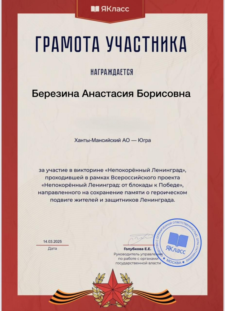 «Непокорённый Ленинград».jpg