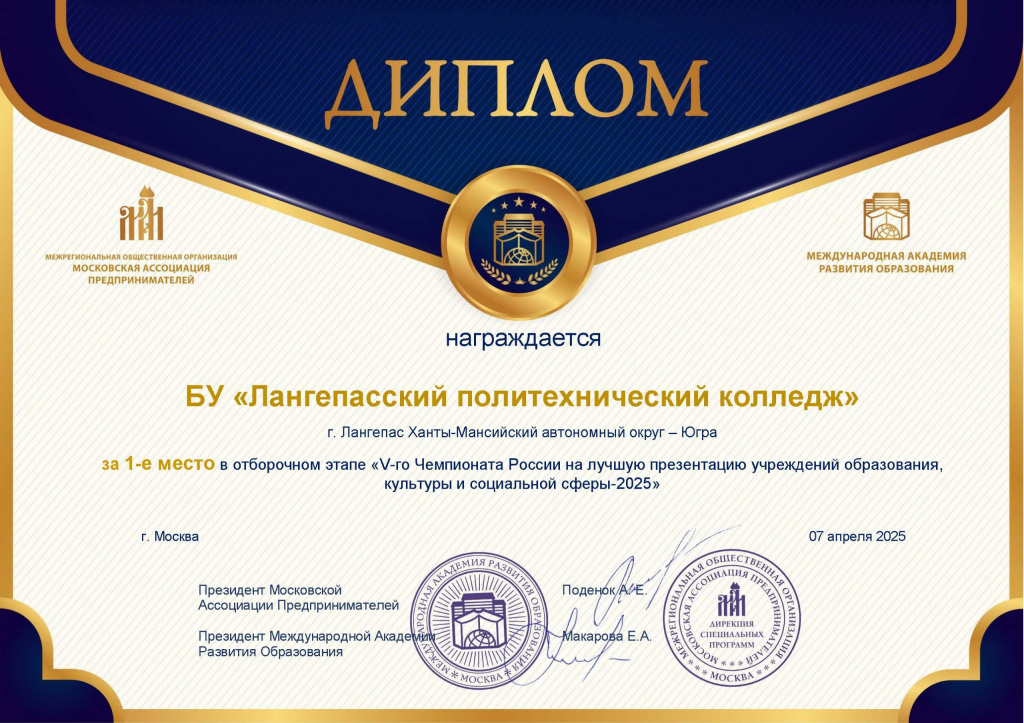 лучшая презентация.jpg