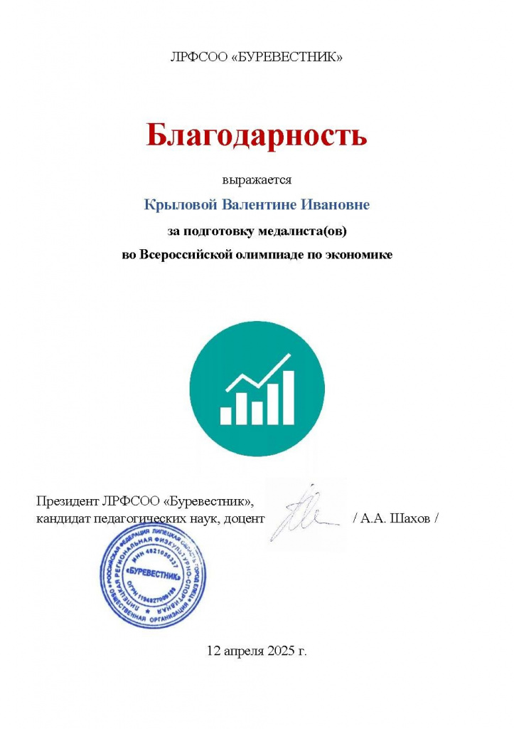 олимпиада по экономике.jpg