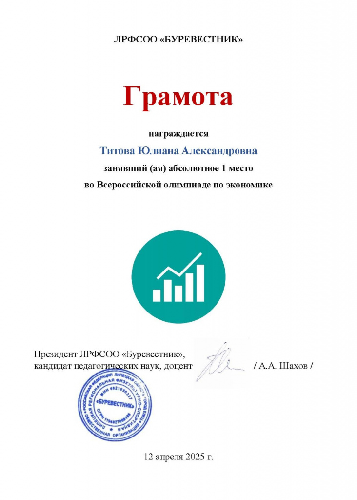 олимпиада по экономике..jpg