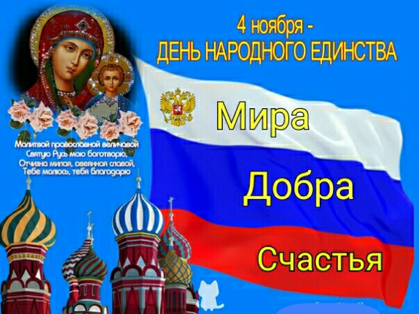 Единство.jpg
