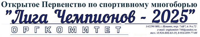 первенство.png