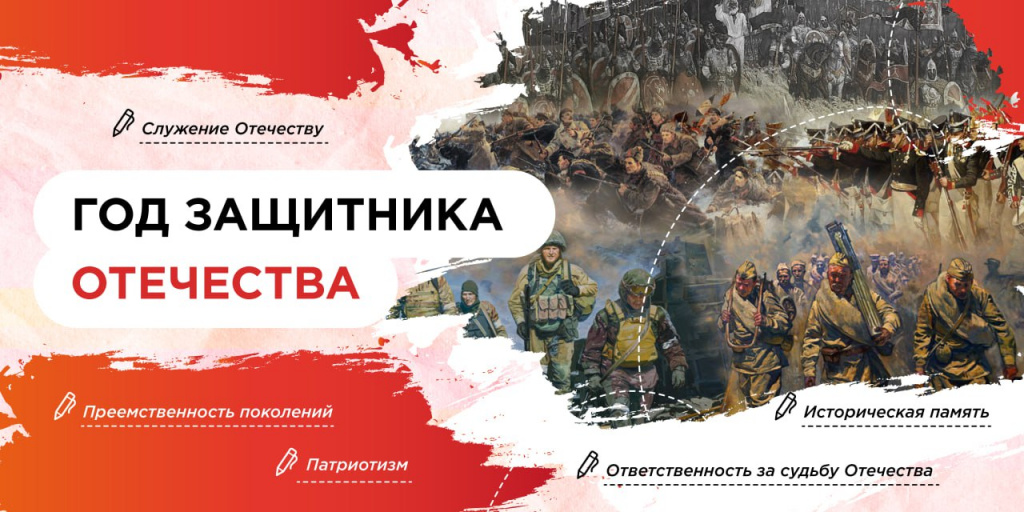 год защитника отечества, раз.о важном.jpg