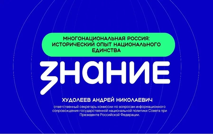знание.jpg