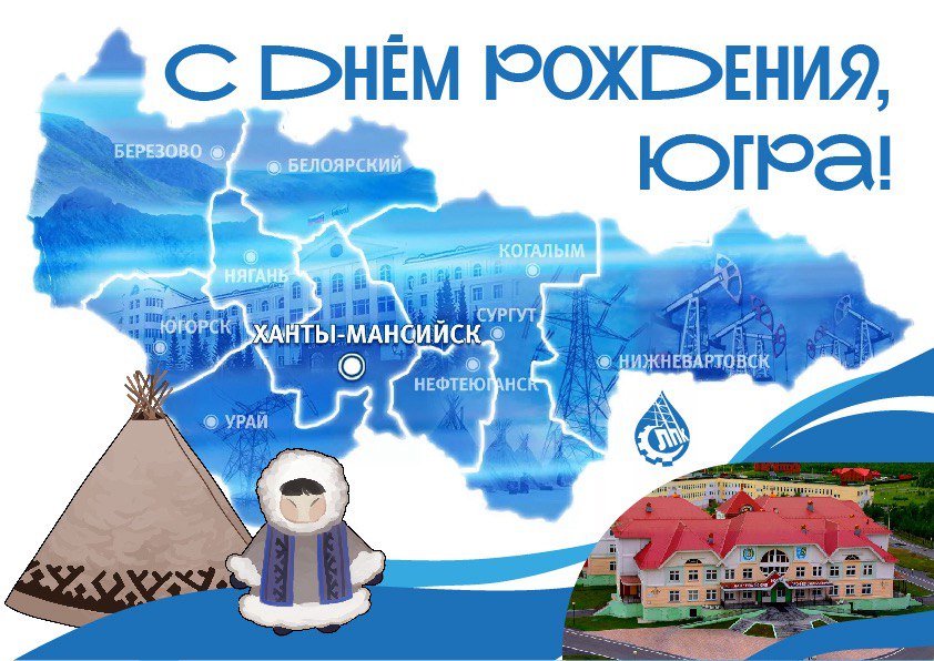 ДР округа.jpg