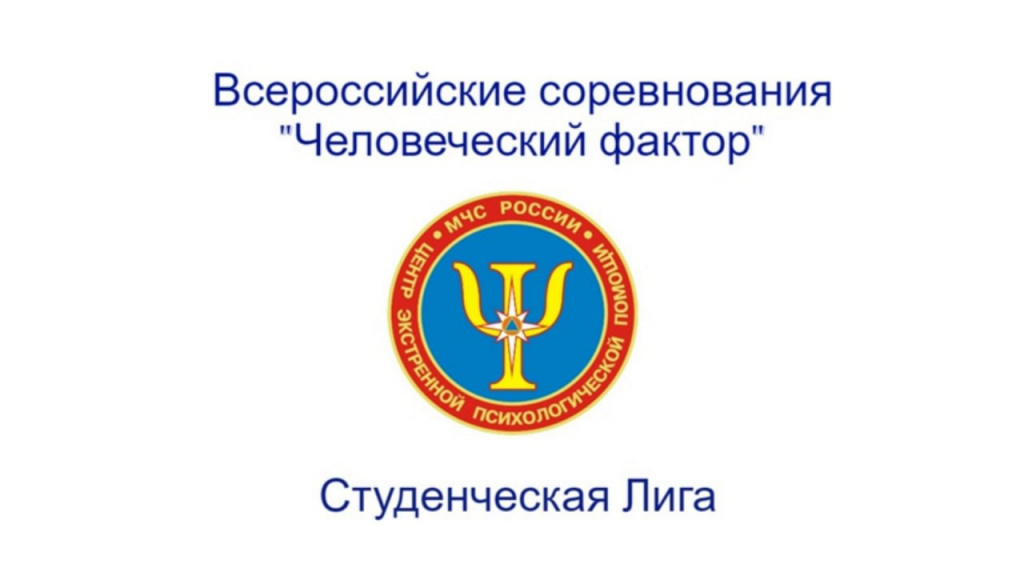 «ЧЕЛОВЕЧЕСКИЙ ФАКТОР» .jpg