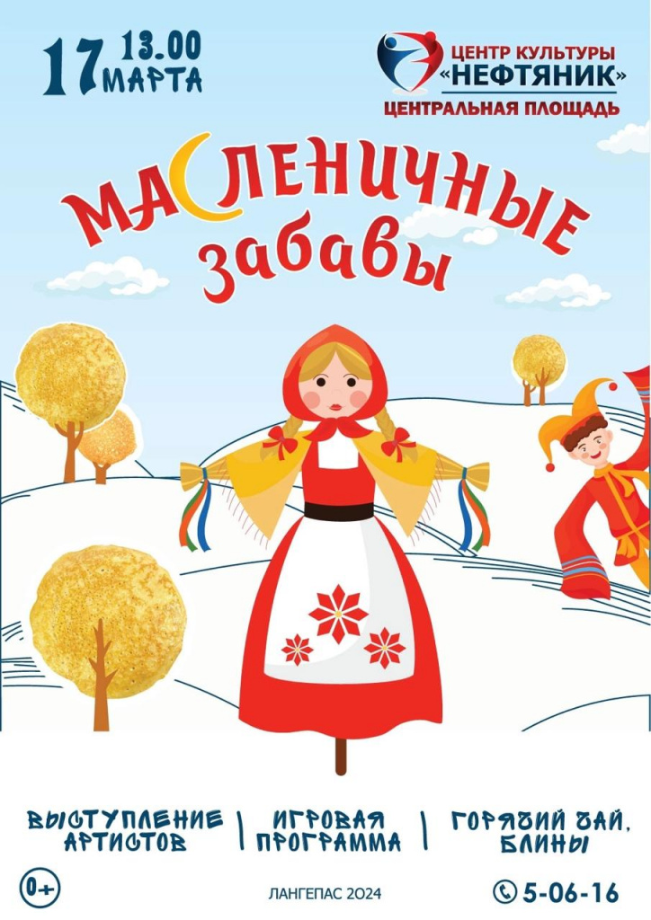 масленица.jpg
