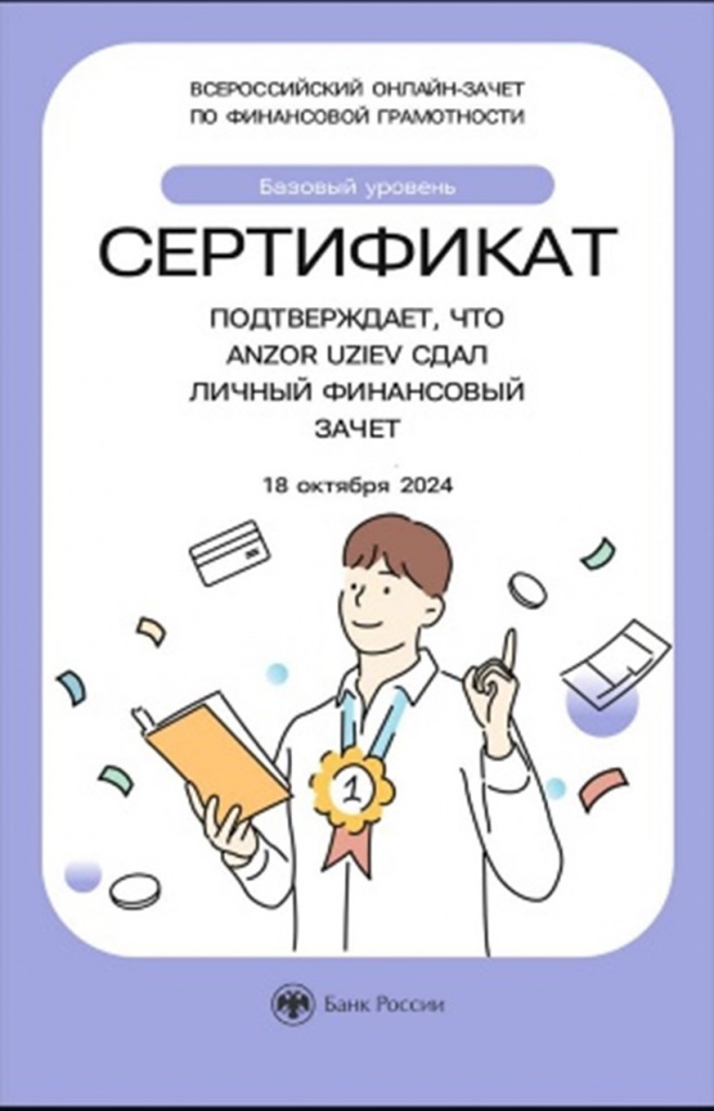 финанс.грам.Покачи8.jpg