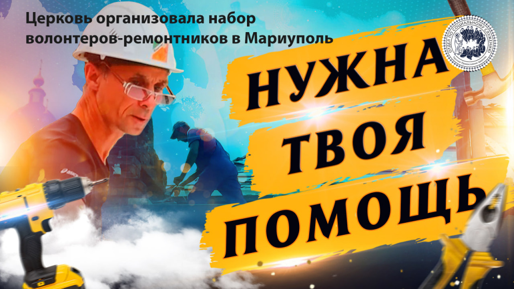 ремонт.jpg