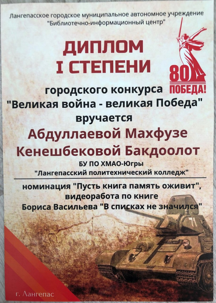 великая война..jpg