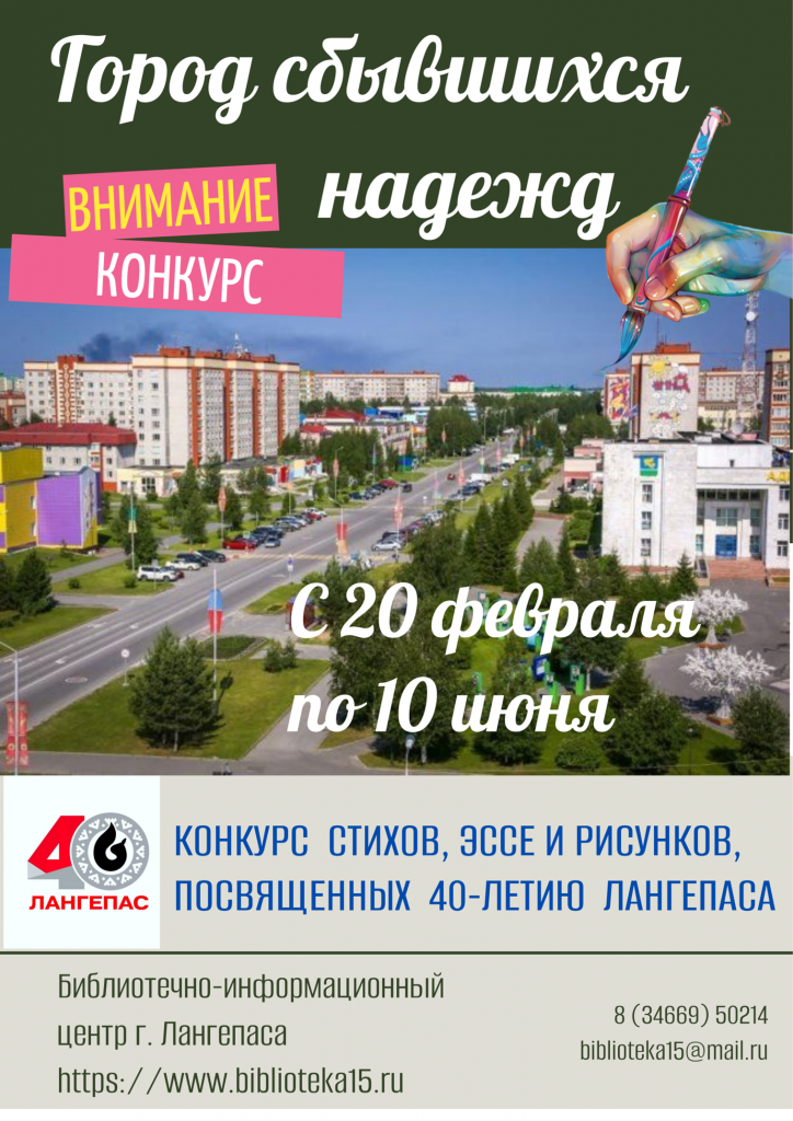 конкурс.png