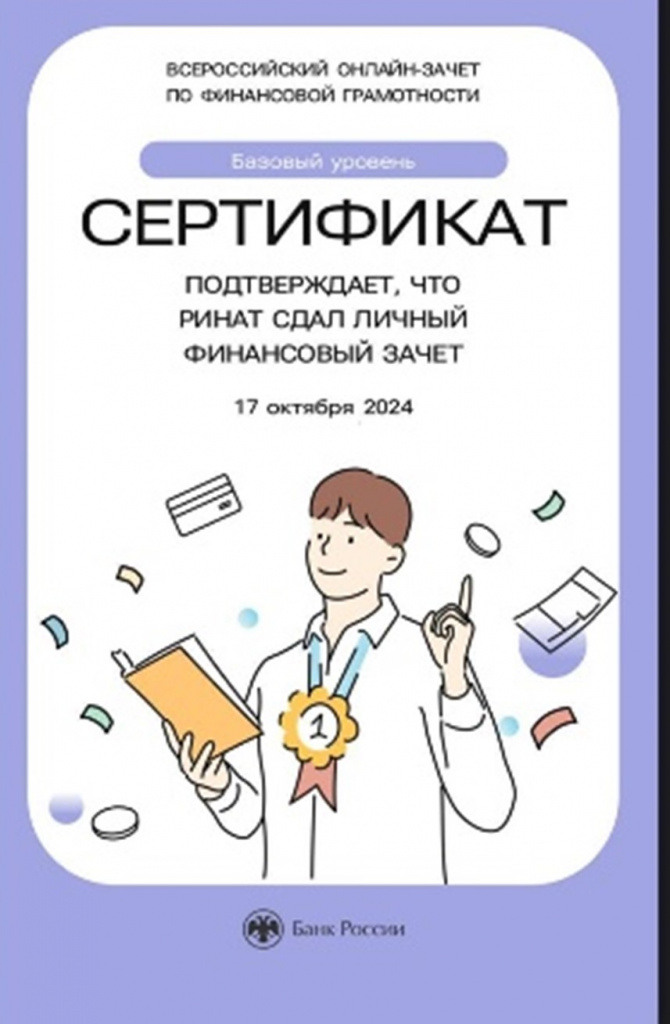 финанс.грам.Покачи345.jpg