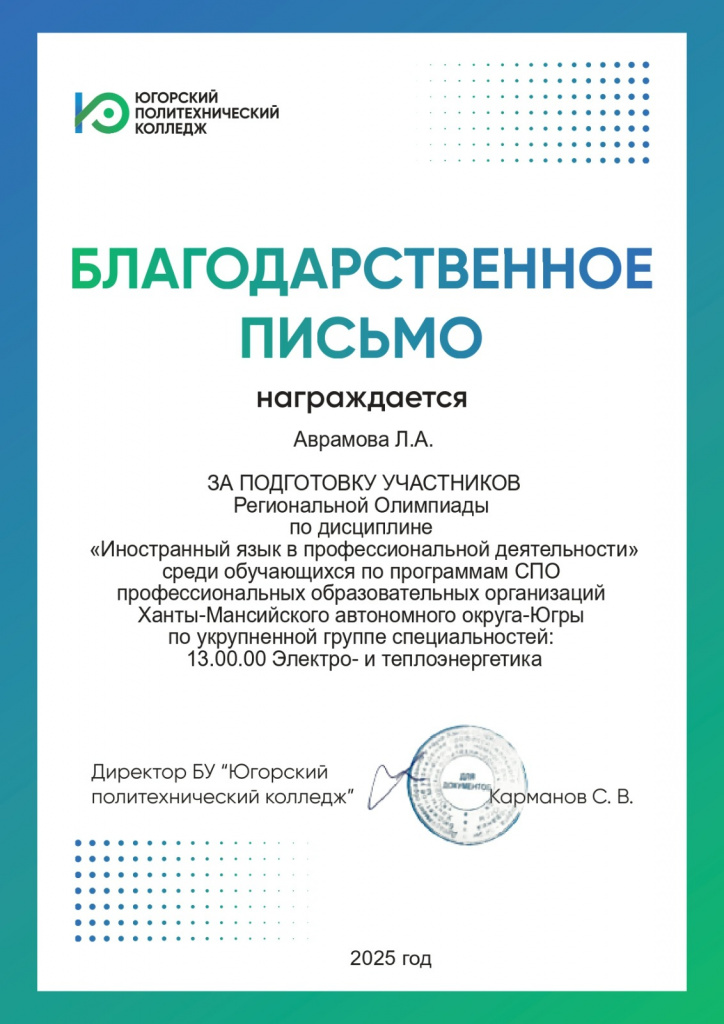 олимпиада англ..jpg