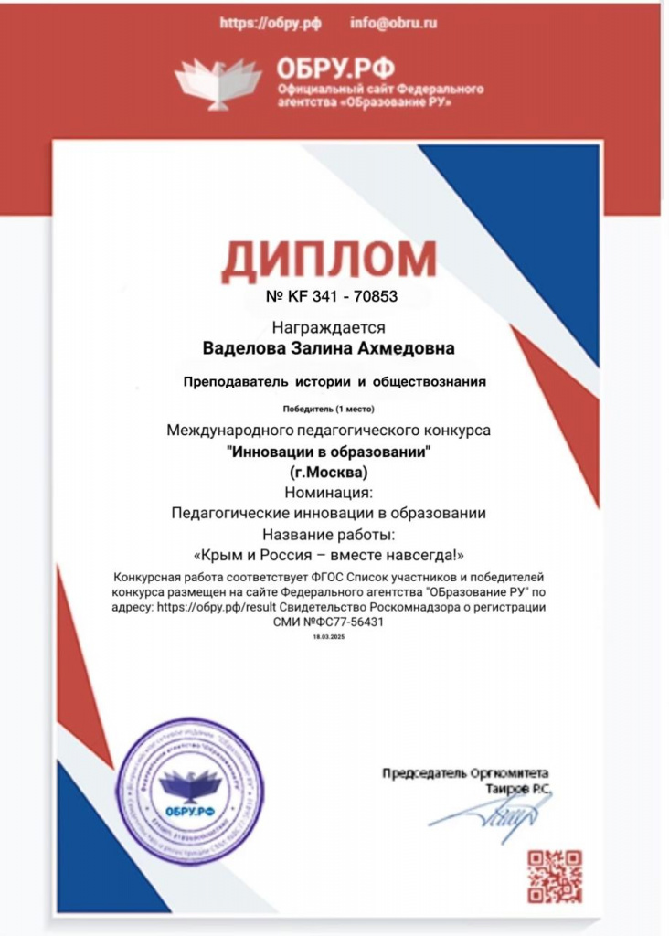 Крым-ПОКАЧИ2.jpg
