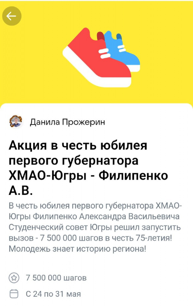 участие 7500 шагов.jpg