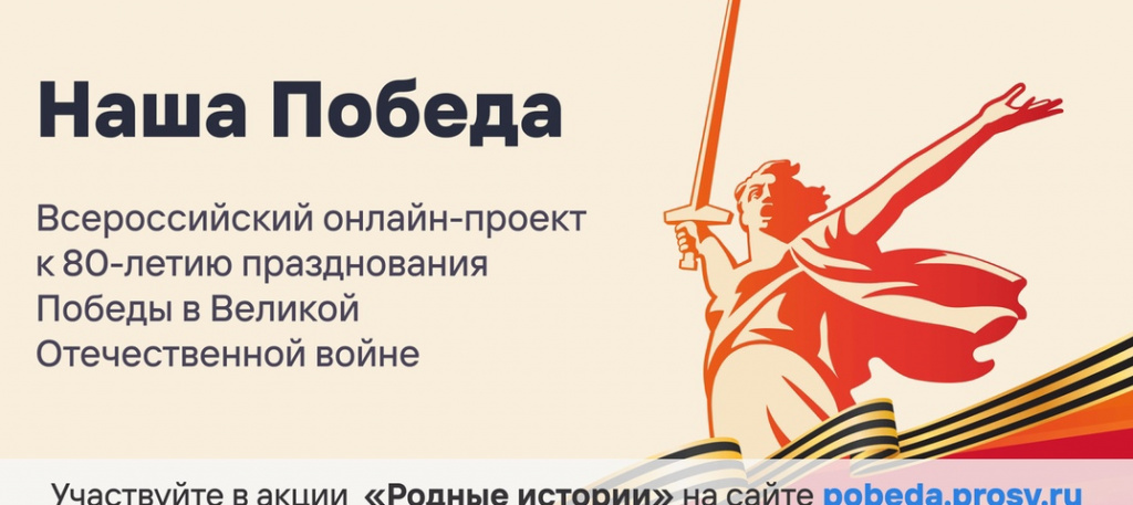 родные истории.jpg