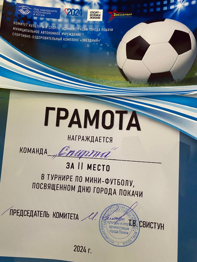 мини-футбол.jpg