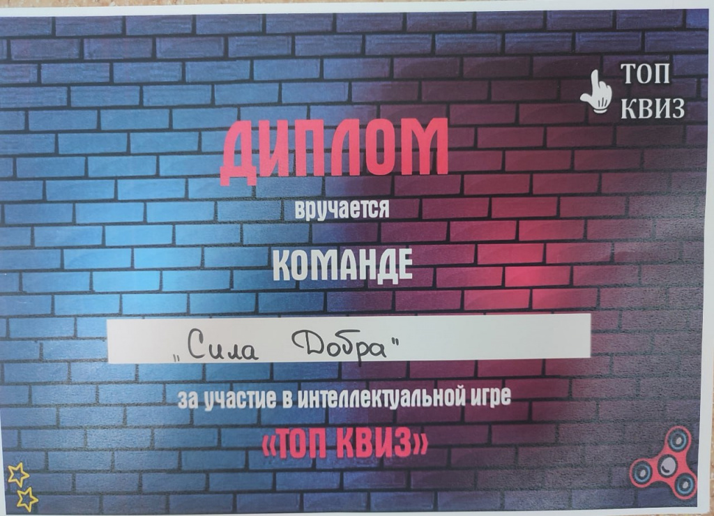 топ-квиз.jpg