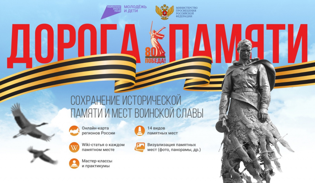 дорога памяти..jpg
