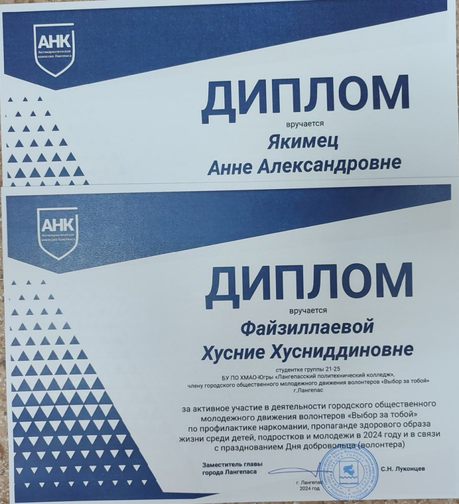 награждение волонтёров11.jpg